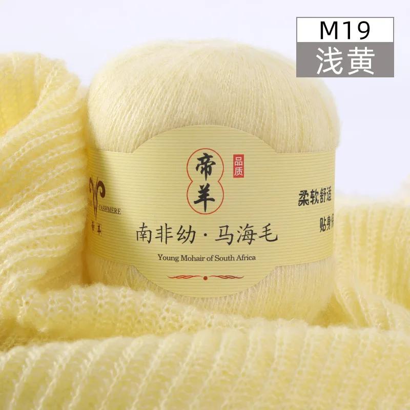 2pzX50g Filato Super Kid Mohair Uncinetto Maglione Sottile Maglia Camicia Sciarpa Seta Angola Donna Filo per Lavoro a Maglia Bambino Filato di Lana Mohair