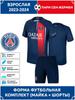 PSG Voetbalshirt Champions League editie Voetbalshirts Trainingspak Set