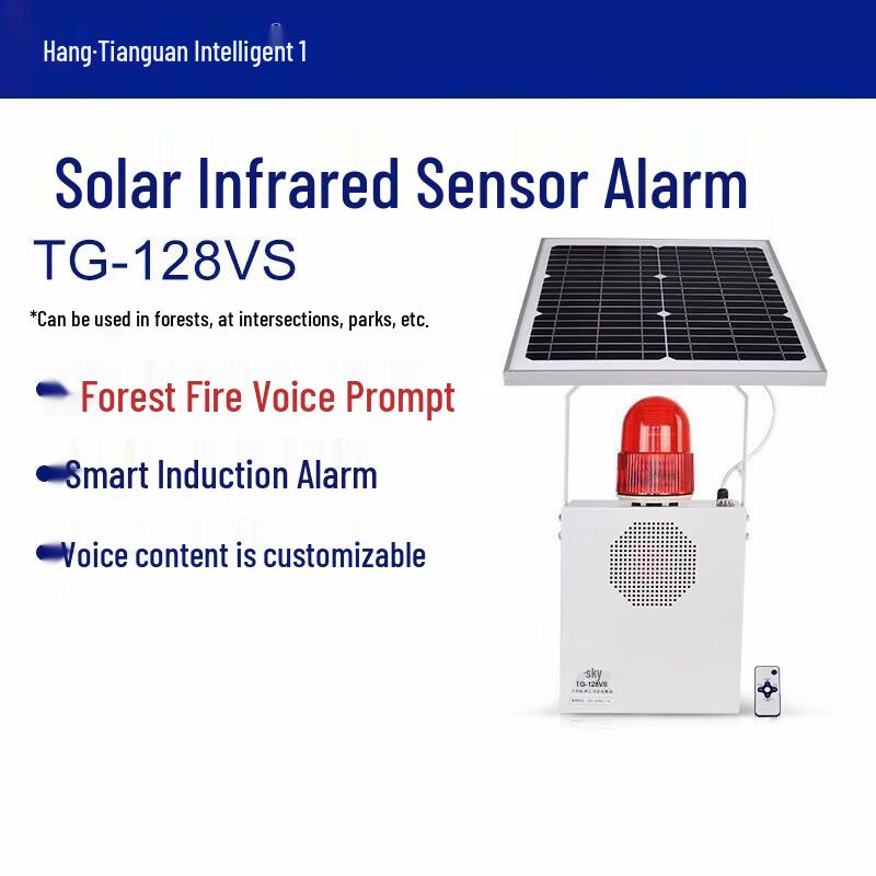 

Tian Guan TG-128VS Solar Voice and Light Alarm System