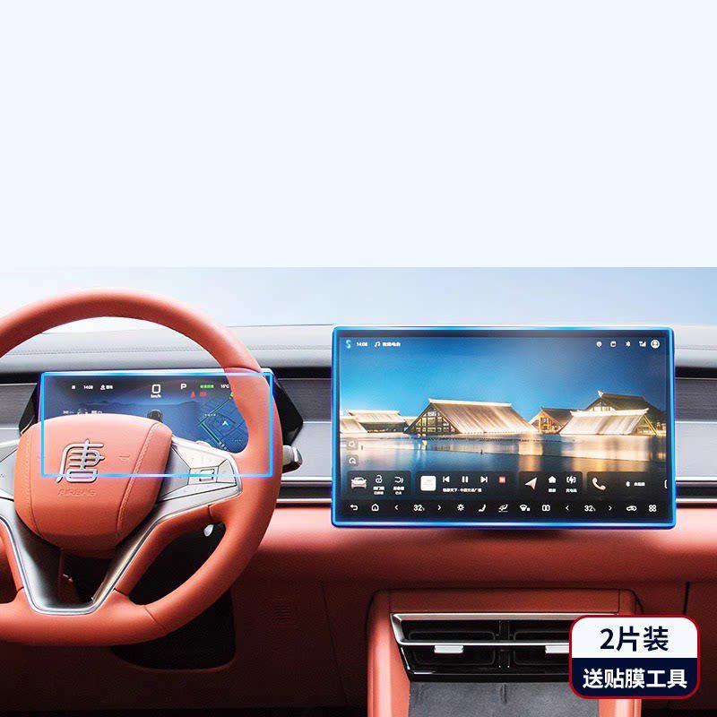 For BYD Sealion 8 ATTO 8 TANG L 2025-2026 Central Control Tempered Film Navigation Display Screen Coating Automobile Supplies