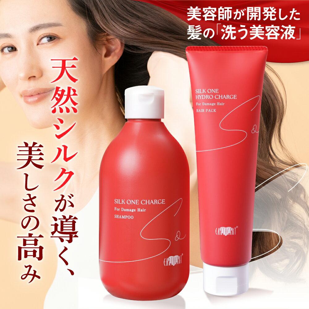 10 OFF coupon eligible / Renewal Salon exclusive product Earth Heart Set Silk One Charge Shampoo Treatment Damage care EARTHEART Professional use