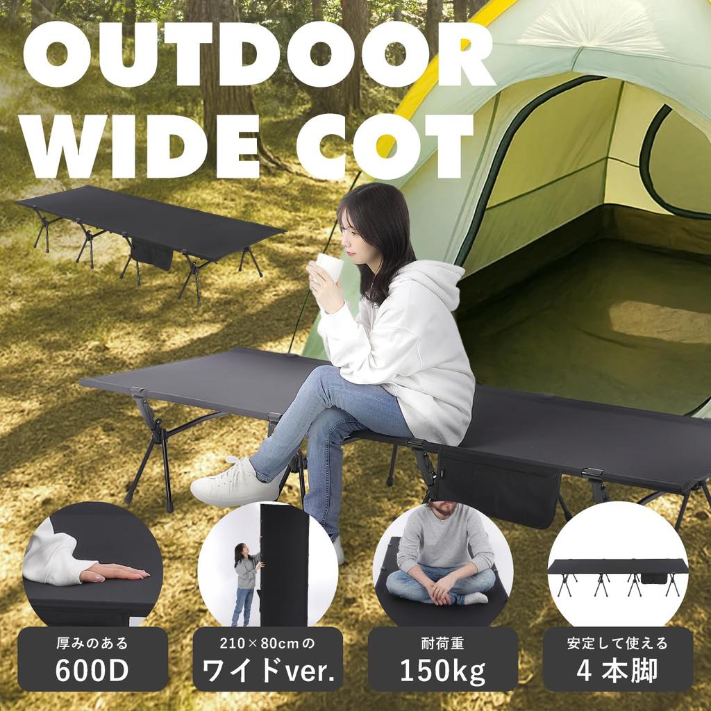 Aufladen Wide Size Camping Lightweight Camping Compact 80cm Width x 210cm Designed by a Japanese Company Cot, Cot/Bed, 2-Way, Length, (Black)