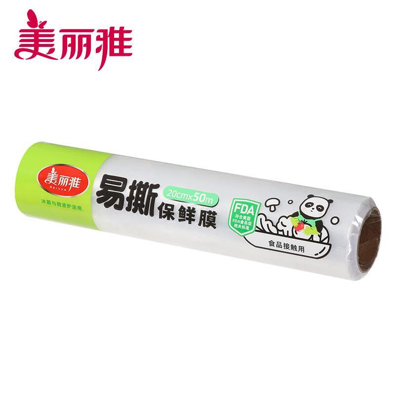 Meiliya Easy-Tear Food Cling Film