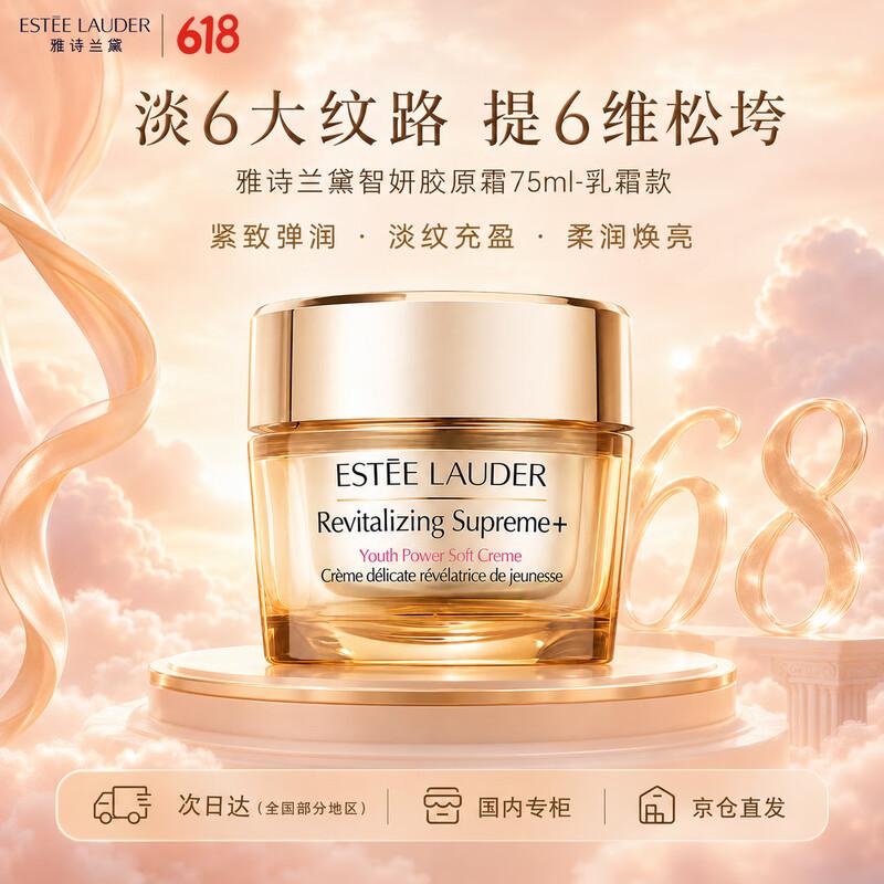 Estee Lauder Revitalizing Supreme+ Youth Power Creme