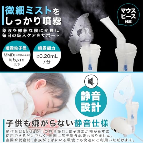 [Medical Device Registered] NOZOMI Home Compressor Nebulizer, Compatible with Multiple Medications, Jet Nebulizer with Mask, Inhaler, Medical Device,