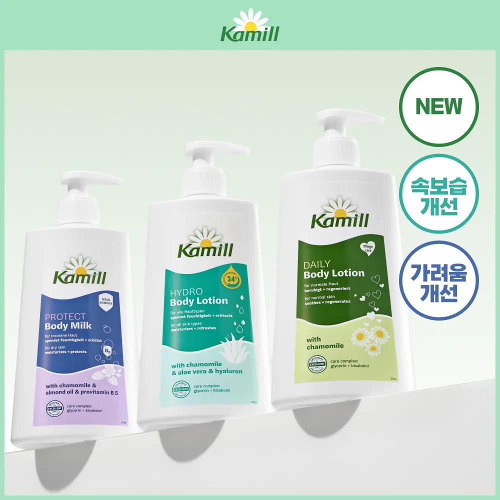 Kamill Body Lotion 500ml (3 Options) [Body Lotion] Daily
