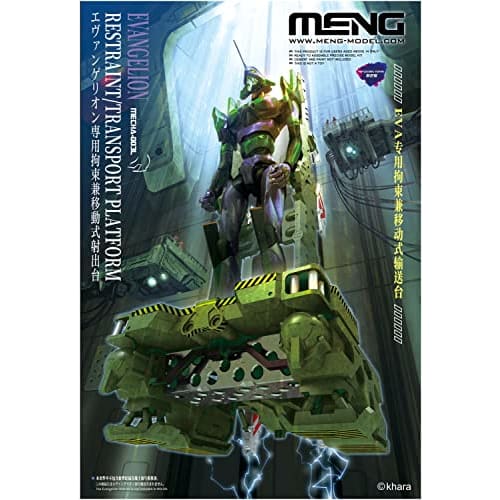 Mon Model Evangelion Dedicated Restraint and Mobile Launch Platform, Multicolor Molded Version, Non-Scale Plastic Model, MEVA-003L