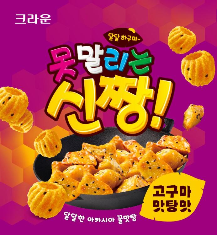 Crayon Shin-chan Sweet Potato Mattang Flavor Snack 245g Korean Sweet Snack