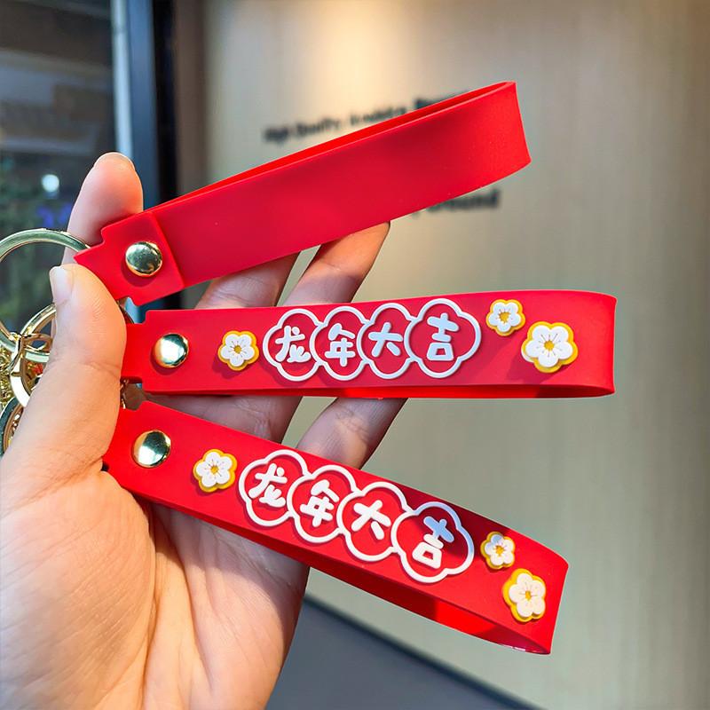 Dragon Adorable Year Series Keychain Cute Car Key Ring Couple Bag Accessories Exquisite New Year Gifts