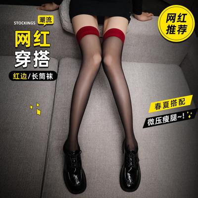 Black Silk Red Edge Stockings Anti-Hook Silk Sexy Splicing Stockings Children'S Knee Socks Ultra-Thin Tube Thigh Socks Wear