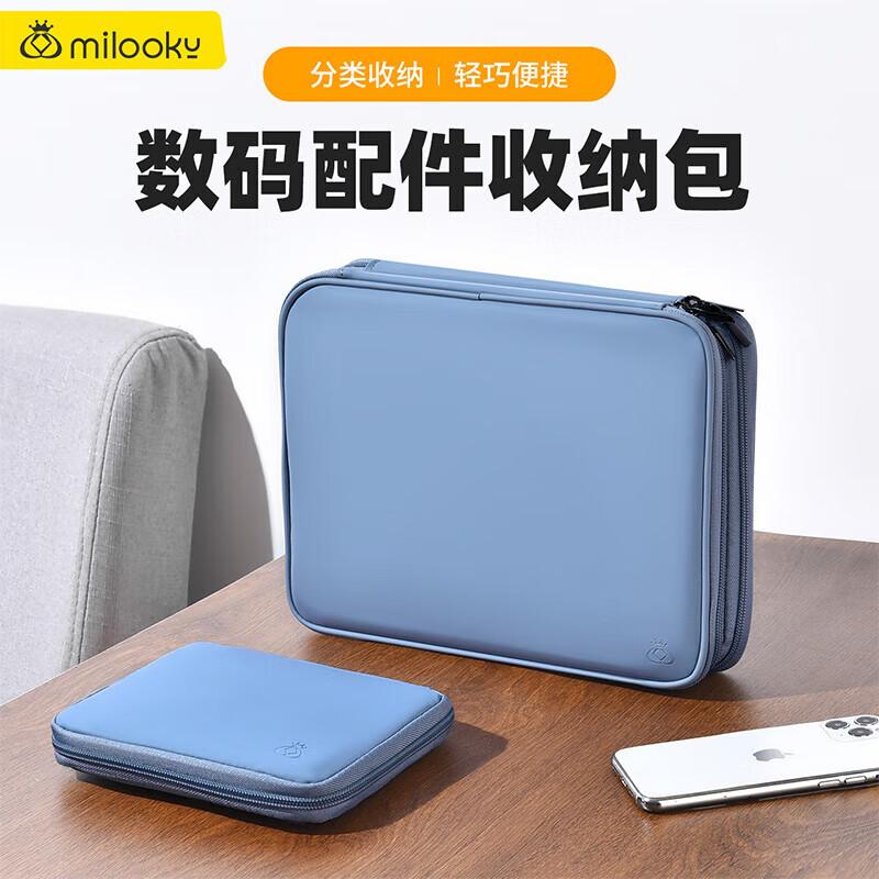 Milooky Digital Accessory Storage Bag Portable USB Drive Tablet IPad Charger Earphone Data Cable Makeup Bag Multifunctional