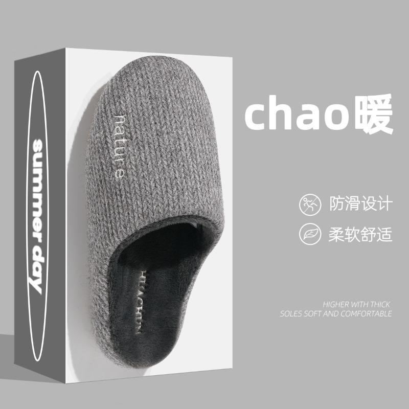 Cotton slippers men's autumn and winter, new home indoor warm non-slip plush slippers women