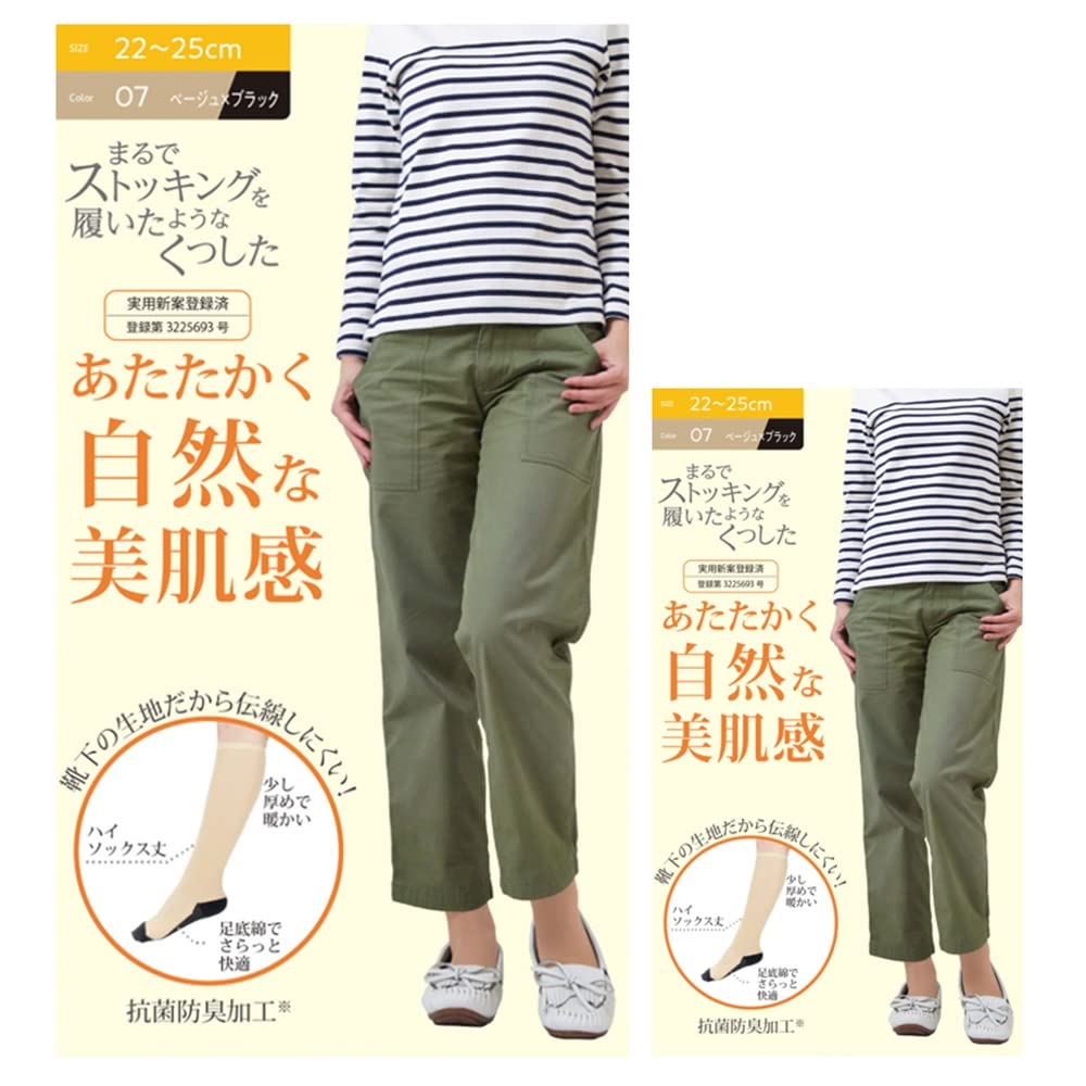 

Носки, которые ощущаются как чулки и дезодорант под высоким носком, кондиционирующие, теплые и натуральные для кожи, подходят для всех носков, 2 пары