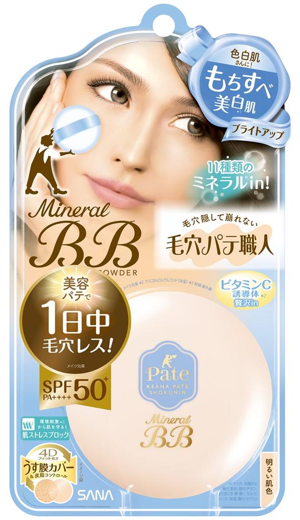 Pore Putty Master Mineral BB Powder BU Brightening for Light Skin Tone, 8.4g (x 1)