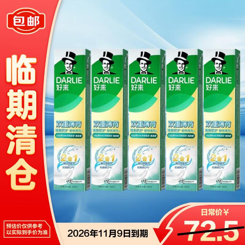 Darlie Double Arctic Mint Toothpaste