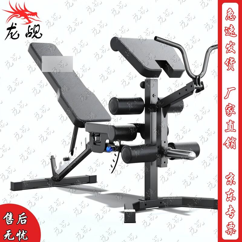 Longzhan Multi-functional Adjustable Weight Bench
