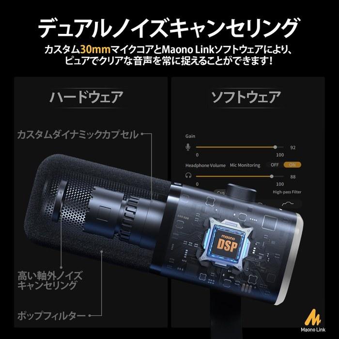 MAONO PD100XS XLR/USB Gaming Microphone - Black