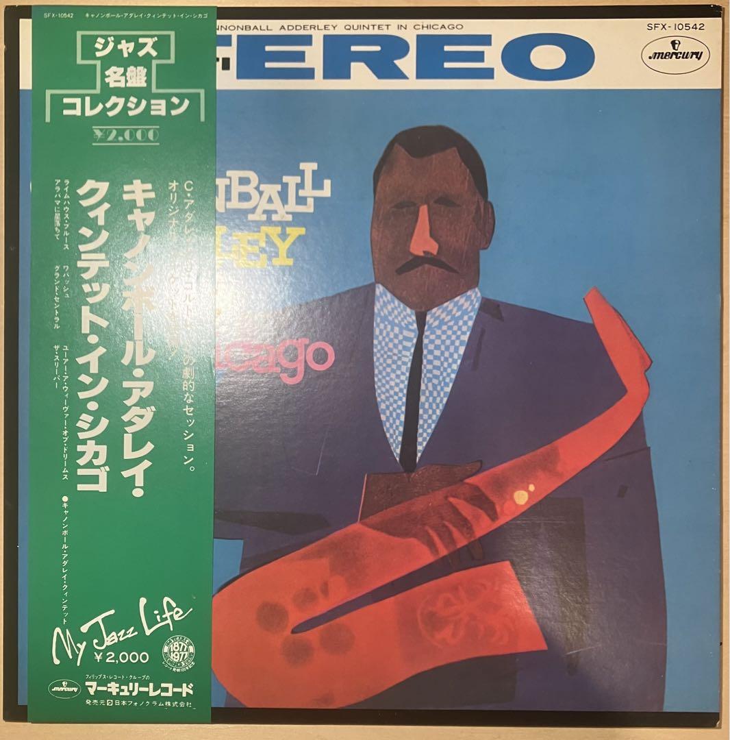 

[USED] Cannonball Adderley Quintet InChicago LP