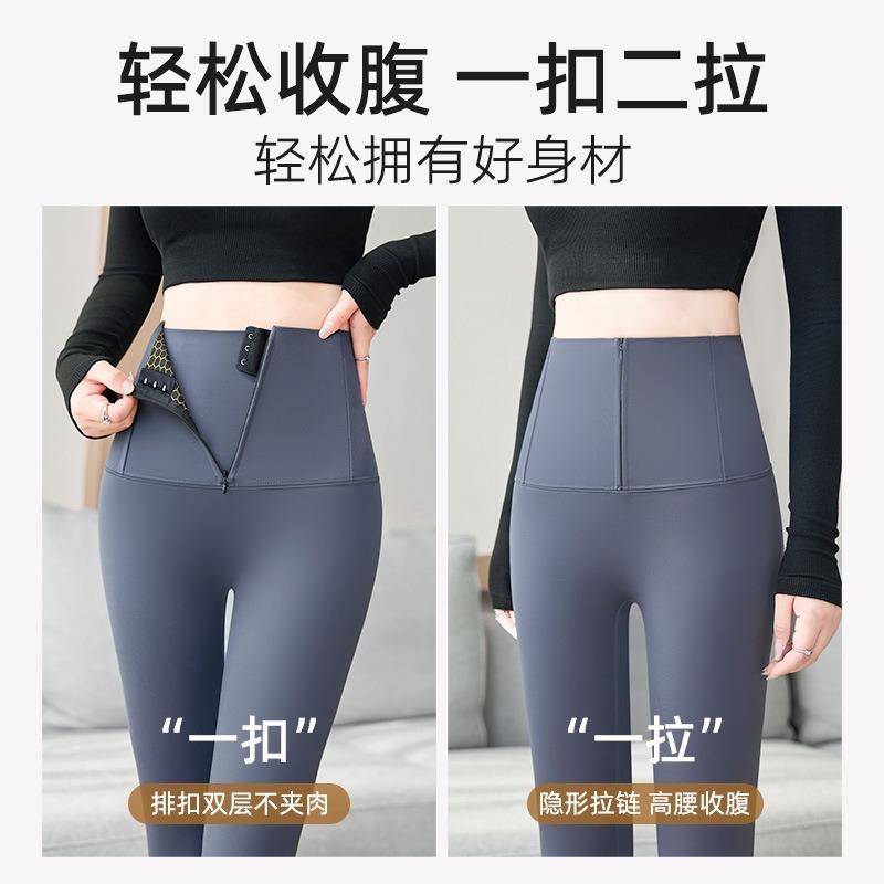 Zipper body sculpting shark pants women's outer wear autumn and winter new leggings high waist belly hip yoga pants velvet