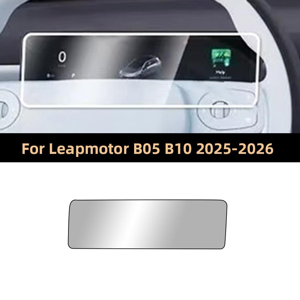 Tempered Glass Screen Protector for Leapmotor B10 2025-2026 Lafa5 B05 Touch Screen Navigation GPS Dashboard