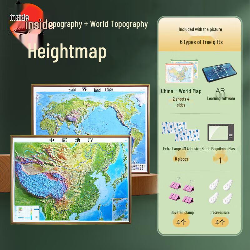 Zhongye Beidou Embossed 3D Map