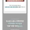 TOSOWOONG SOS Teeth Whitening Glow Clinic Glow White Toothpaste