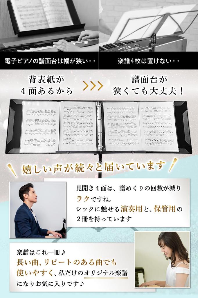 Solf [Supervised by the Pitina Branch Chief] Music File, Writable, Piano, Mount, 4-Panel, Black Binder (Main + A3A4 Refills + Pocket)