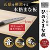 Hinokioh - Made In Japan, Easy-to-Use, Lightweight Hinoki Cutting Board, Large, 42 X 28 X 1 Cm, Wooden, Hinoki Wood