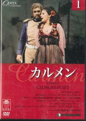 DVD GEORGES BIZET - Carmen DOC001 CREATIVE CORE Japan Classical Used