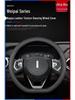 Premium Leather Steering Wheel Cover for Great Wall WEY VV7S/P8/VV5S/VV6 Tank 300 GT