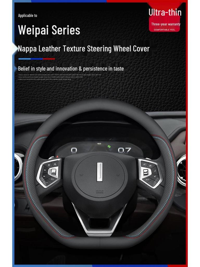 Premium Leather Steering Wheel Cover for Great Wall WEY VV7S/P8/VV5S/VV6 Tank 300 GT