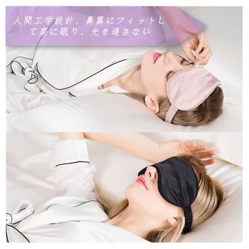 Wulsalio Eye Mask, Double-Sided, Comfortable Sleeping Eye Mask, Made with Ultra-Lightweight Silk, Comfortable for All Seasons, Gentle On the Skin, Per