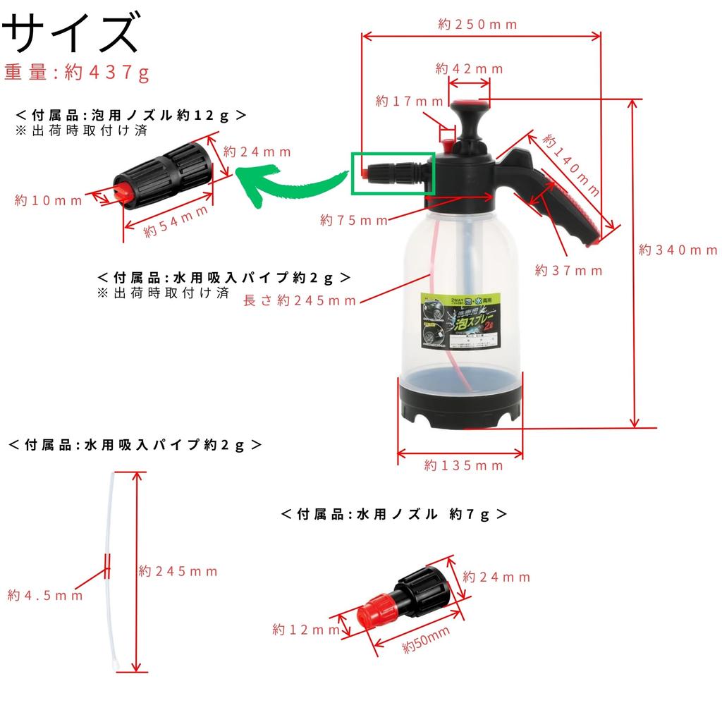 Takagi Foam Spray Gun for Car 2L Foam and Water Upper and Lower Manual Pressure No Batteries Easy Cleaning Straight (Tsubame-Sanjo Brand) Washes,