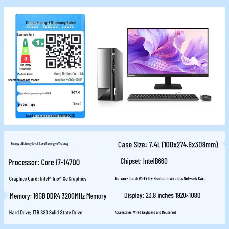 Lenovo Yangtian M4000q Commercial Desktop PC with 23.8-inch Monitor (CN version)