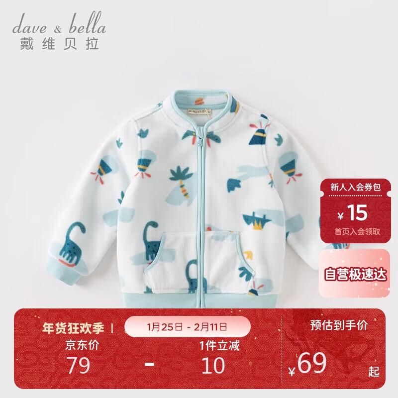 David Bella Kids Fleece Huggie Jacket 140cm