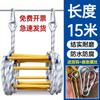 Emergency Escape Rope Ladder