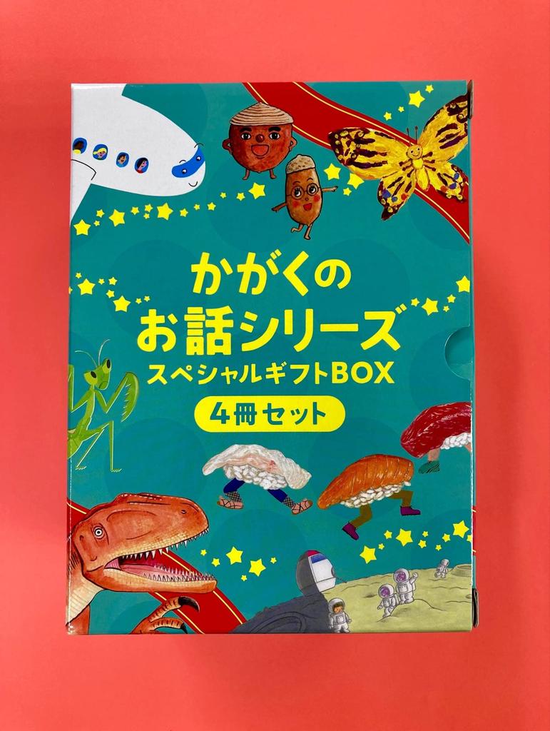 Kagaku no Monogatari Series Special Gift Box of 4 (Set books)