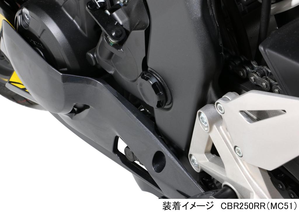 KITACO Frame Cap (Black) CBR250RR 588-1840150