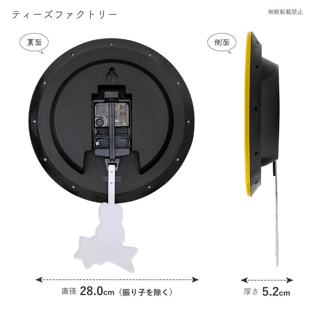 Tees Factory Miffy Swinging Leg Clock, Streaming Star, MF-5520304NA