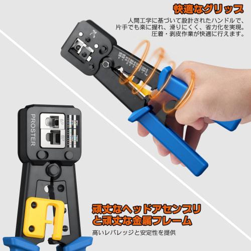 Proster Crimping Tool, Compatible with RJ45/RJ11/RJ12, CAT5/CAT6/CAT7, Cable Tester, Wiring Diagram, Replacement Blades, RJ45 Through-Type Connector,