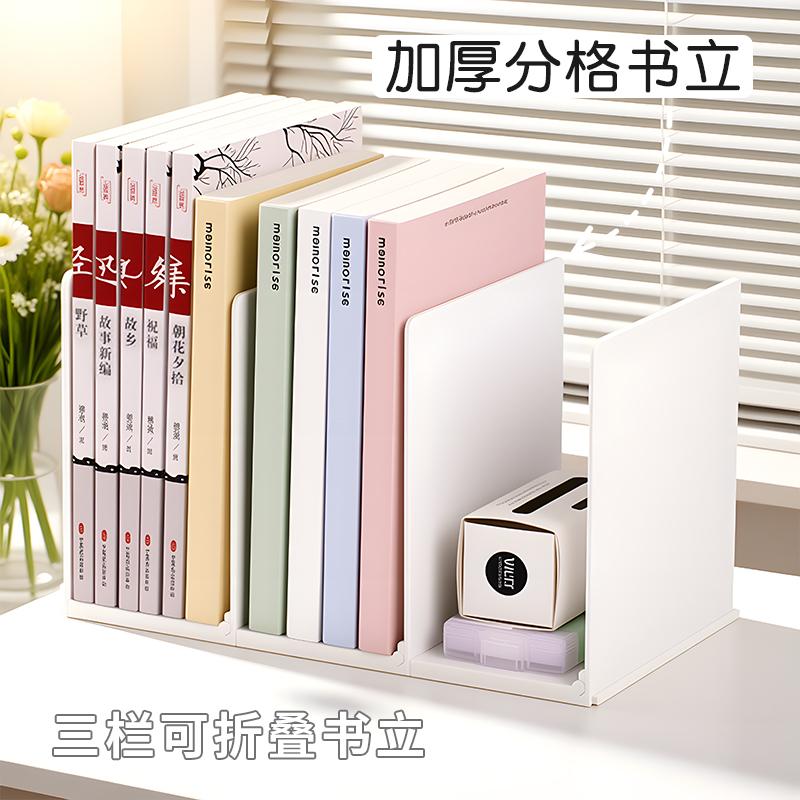 Durable Three-Compartment Transparent Bookends Reusable Non-Slip Documents Stand Stackable Thicken Desktop Bookshelf Table