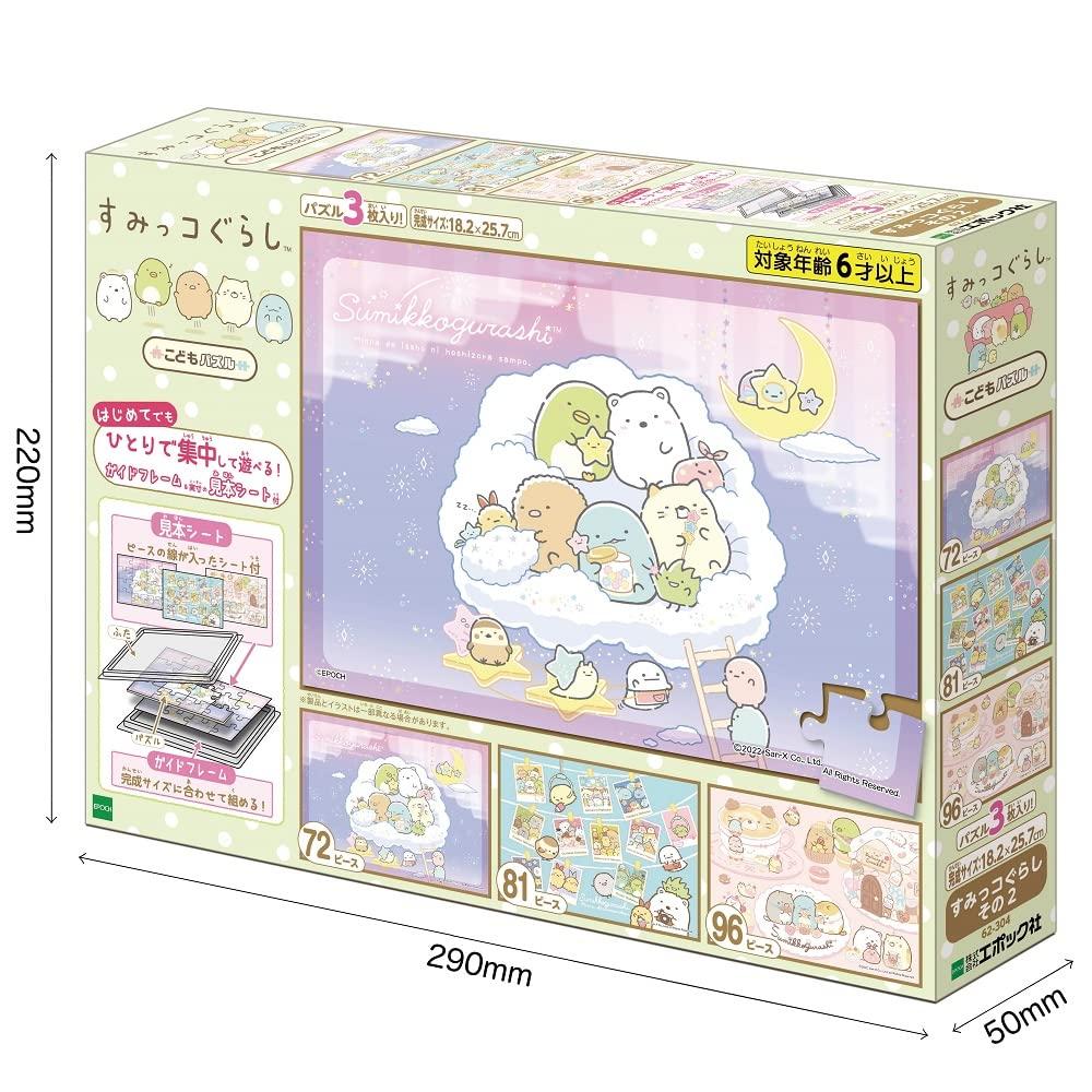 Epoch Sumikko Gurashi Part 2 X 3 Types of Includes Sample Sheet and Guide Ages 3 and EPOCH Children's Puzzle, (72/81/96 Pieces) (18.2 25.7 Cm) 62-304,