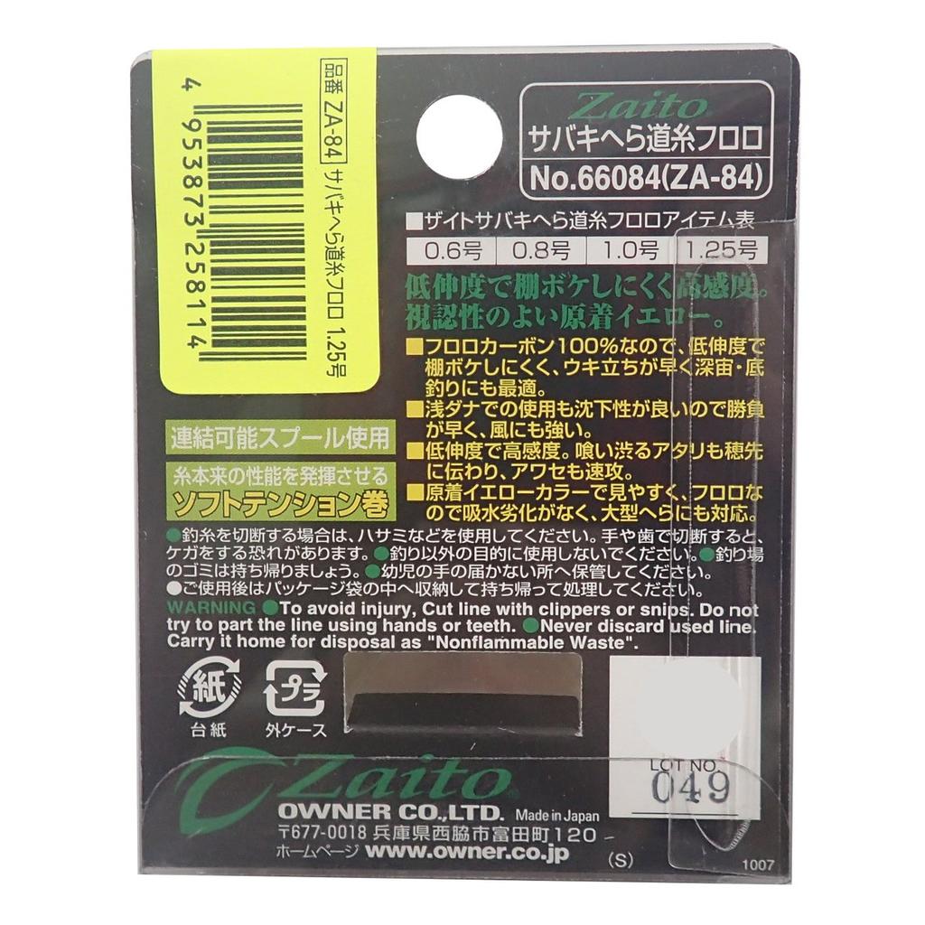 OWNER Fluorocarbon Line, Zait Sabaki Carp Line, 50m, 1.25, Yellow, 66084