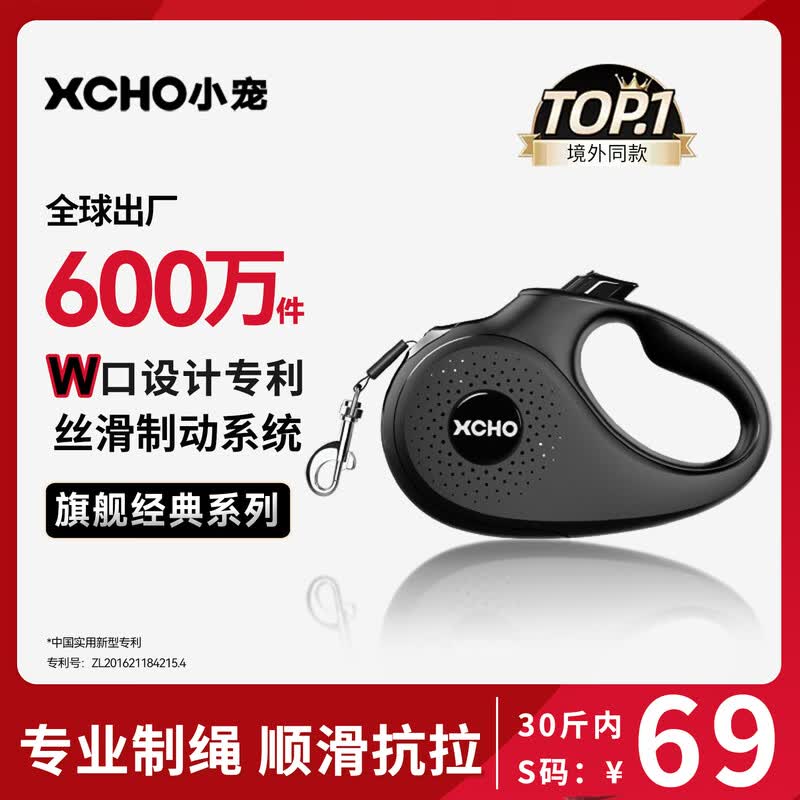 XCHO Automatic Ret retractable Pet Leash S (Small-Medium, up to 33lb, 5m)