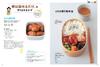 Convenient side dishes for quick lunches series for busy (Convenient people)