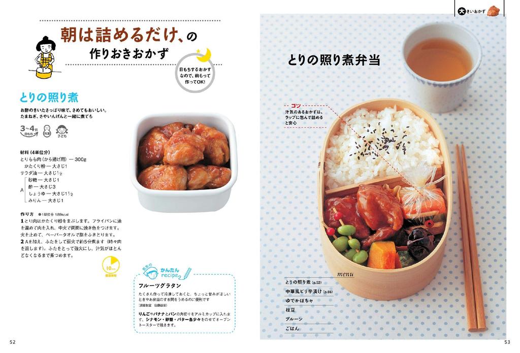 Convenient side dishes for quick lunches series for busy (Convenient people)