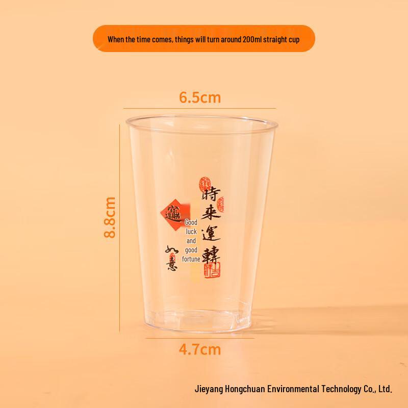 ZISIZ Horse Year Disposable Celebration Cups