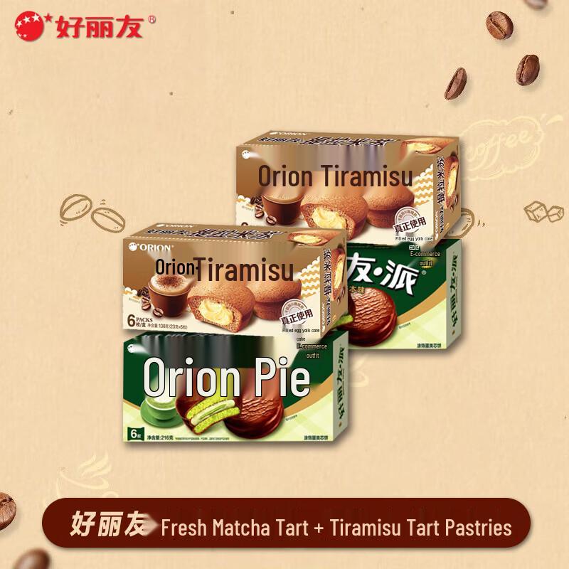 Orion Mixed Flavor Pies (Matcha & Tiramisu)