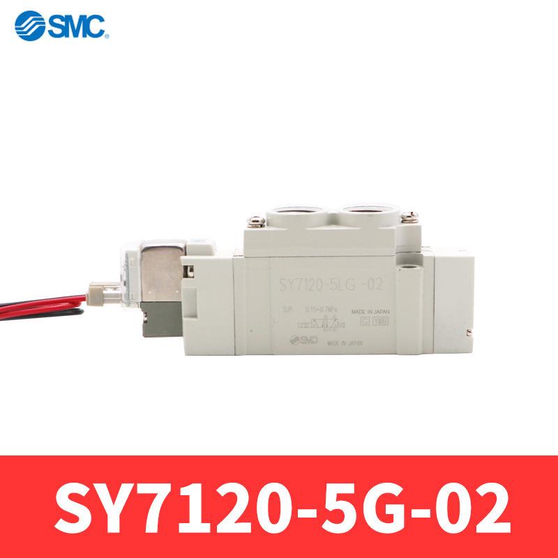 SMC Japan Original SY Series Pneumatic Three-Position Five-Way Solenoid Valve SY5120-SY3120-5L ZD-M