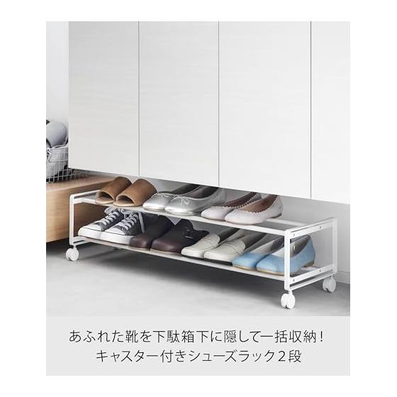 Yamazaki Jitsugyo 1624 Pull-Out Shoe Rack with Casters, 2 Tiers, White W83.5 x D27.5 x H20.7cm (Including Casters) Tower Shoe Rack Bottom Storage